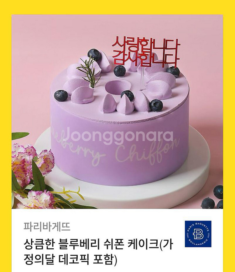 파리바게트 블루베리 쉬폰케이크 깊티--0
