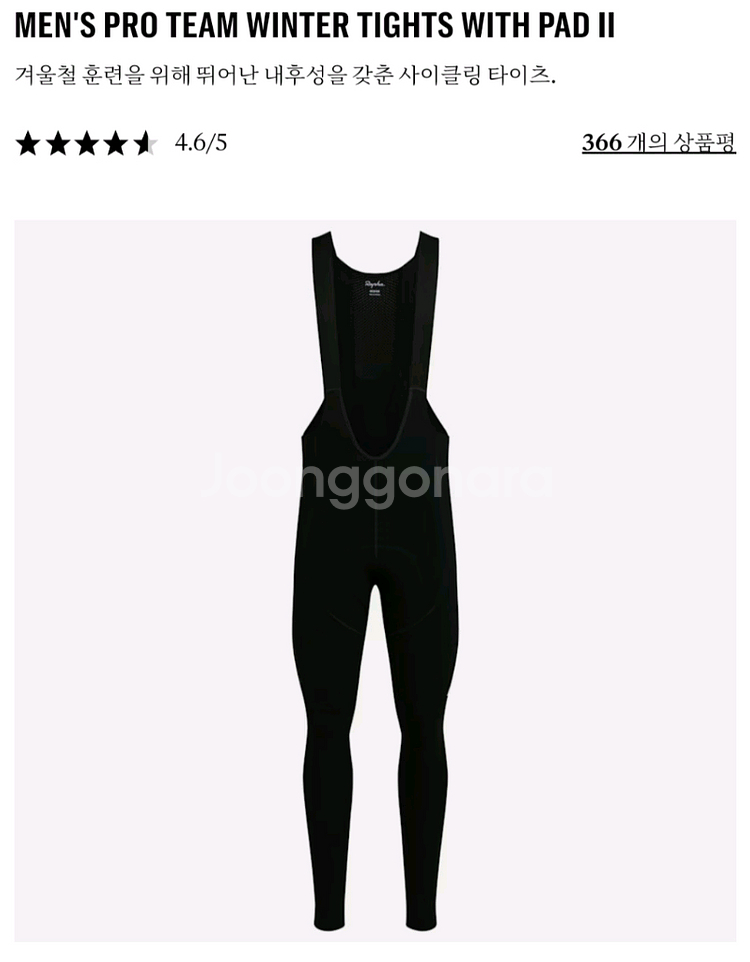 라파 프로팀 동계 의류 XS--2