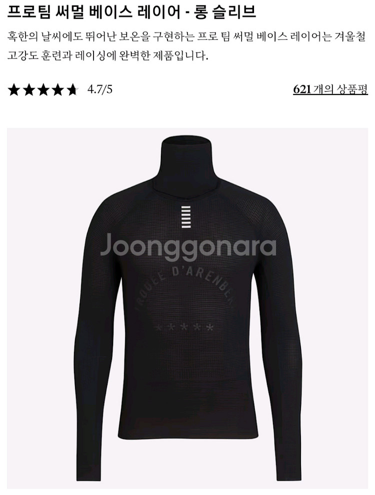 라파 프로팀 동계 의류 XS--4