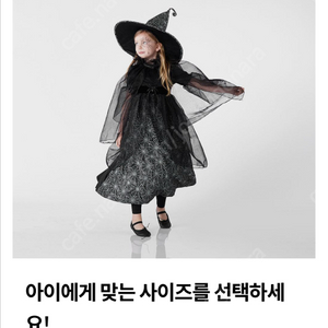 포터리반 마녀 코스튬 7/8세 이미지