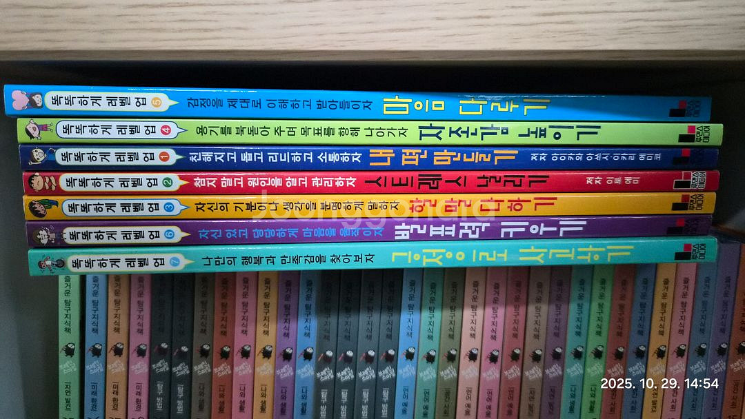 똑똑하게 레벨 업 7권--0