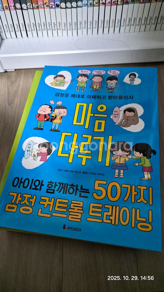 똑똑하게 레벨 업 7권--1