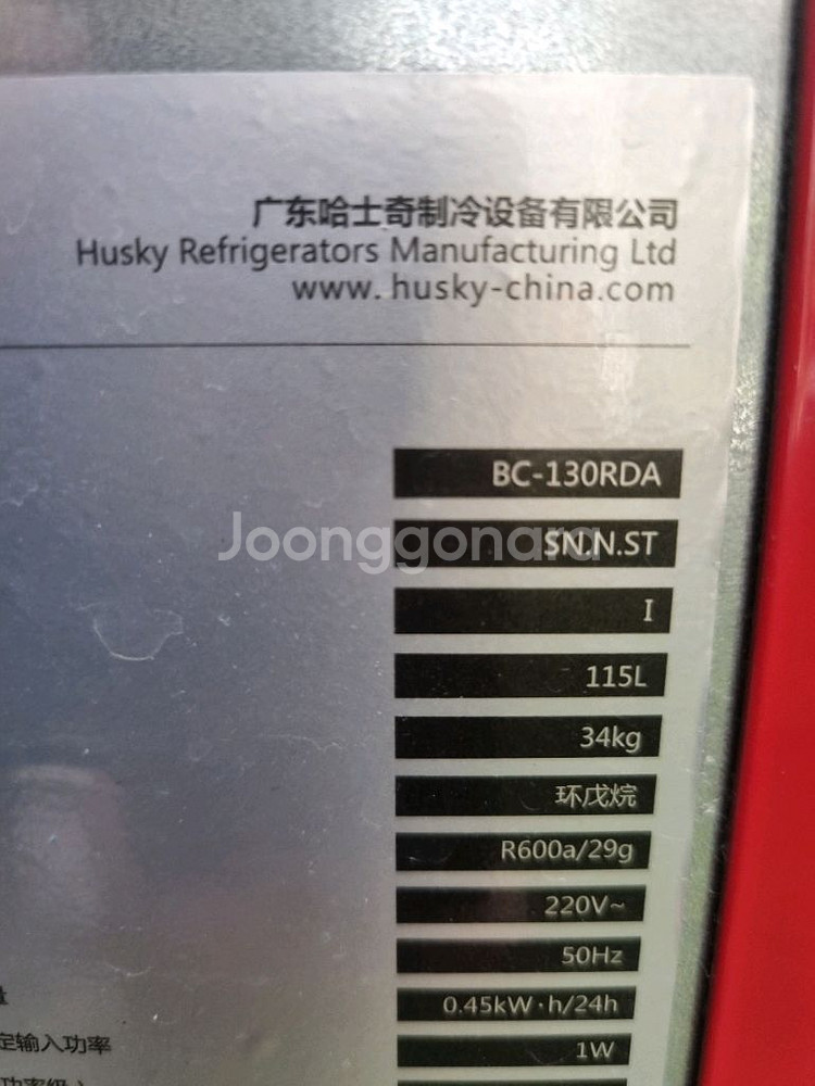 허스키 음료수 냉장고 ㆍ냉장고 115L 팔아요--9