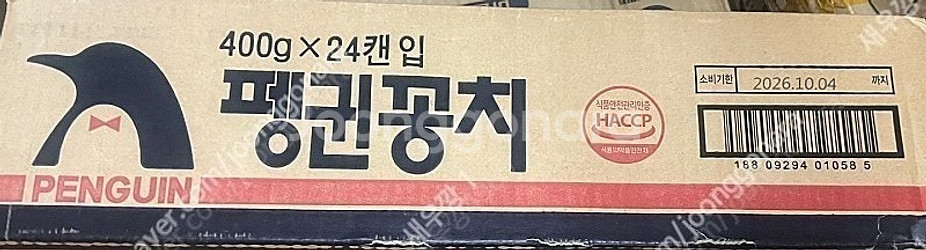 택배비무료) 펭귄 꽁치 펭귄 보일드 꽁치 통조림400g 24캔 1박스--1