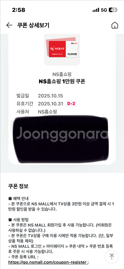 온라인 쇼핑몰 1만원 할인쿠폰--0