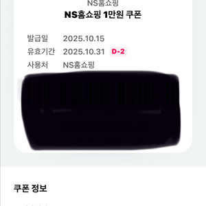 온라인 쇼핑몰 1만원 할인쿠폰