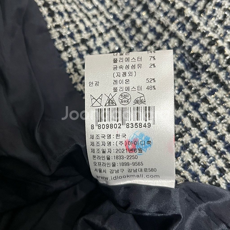 산드로(SANDRO) 트위드 원피스--6