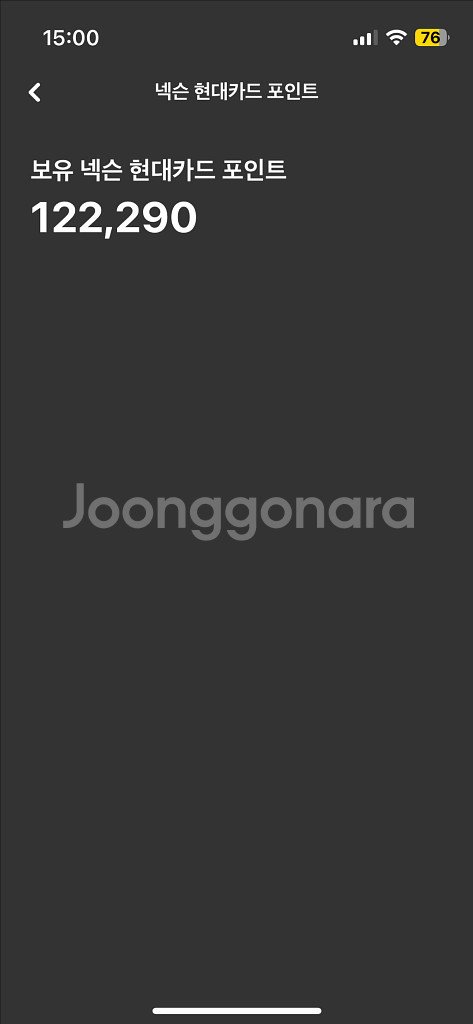 넥슨캐시 120,000원 판매합니다.--0