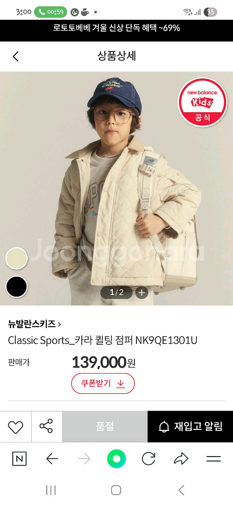 뉴발란스 키즈 경량 패딩 퀄팅 점퍼 150--6