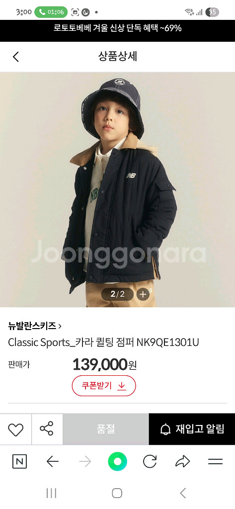 뉴발란스 키즈 경량 패딩 퀄팅 점퍼 150--5