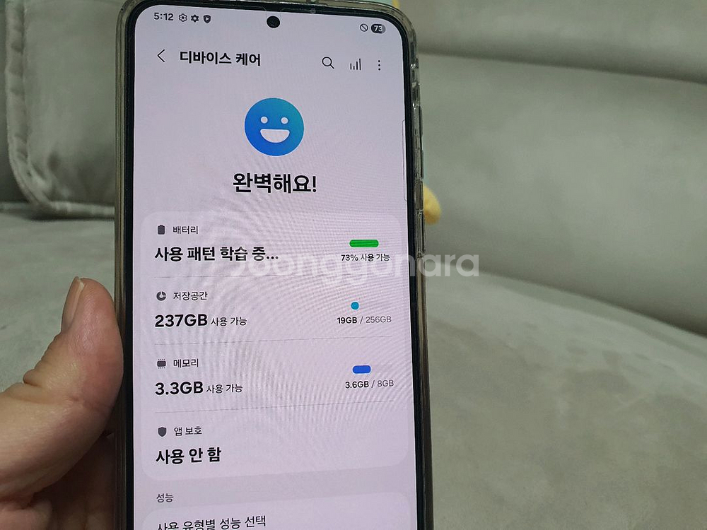 갤럭시S23+ 256기가 공기계 A급--1