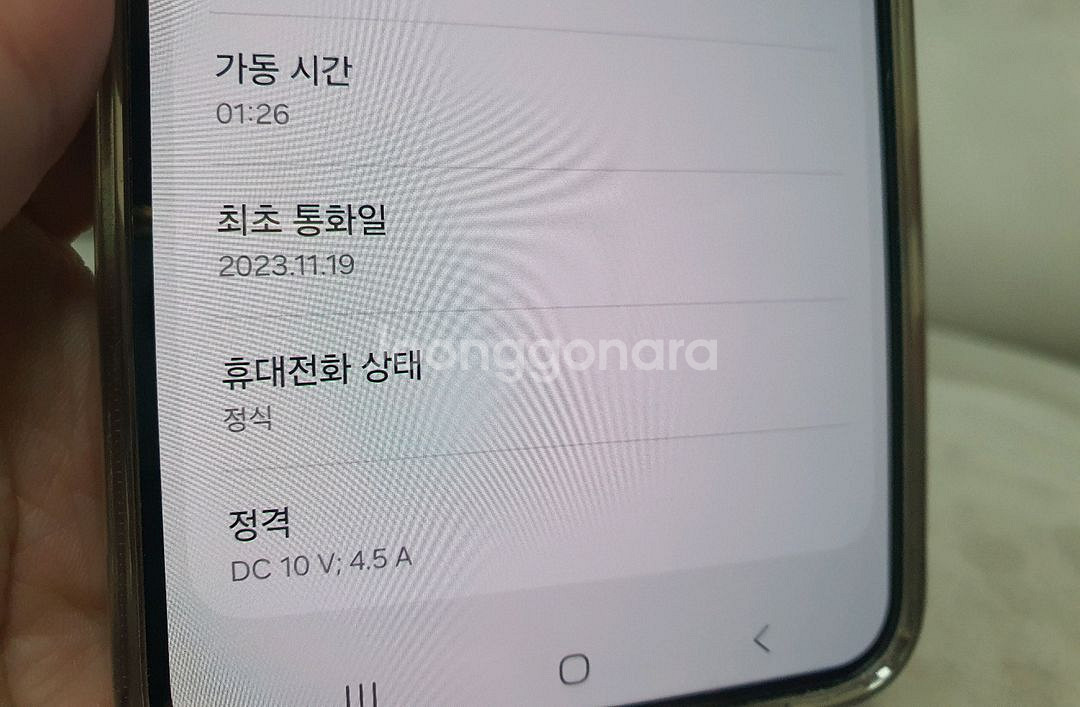 갤럭시S23+ 256기가 공기계 A급--8