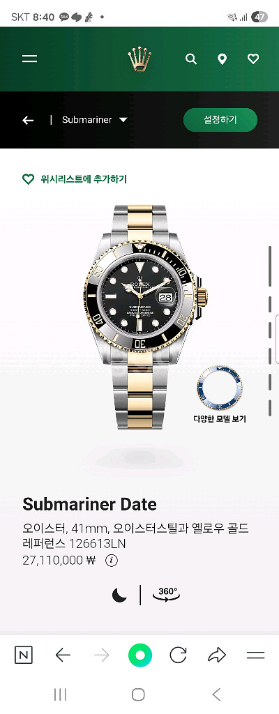 로렉스 서브마리너흑콤 40m2018국내제품판매합니다--5