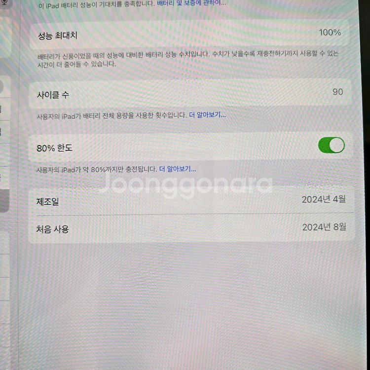 새제품급 아이패드 프로 13 M4 스페이스 블랙 WiF--5