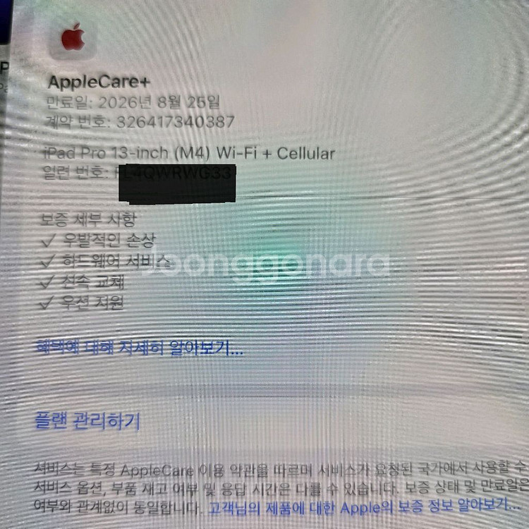 새제품급 아이패드 프로 13 M4 스페이스 블랙 WiF--6