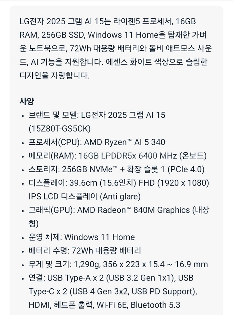 LG 그램 15.6인치 노트북 15Z80T-GS5CK 미개봉--4