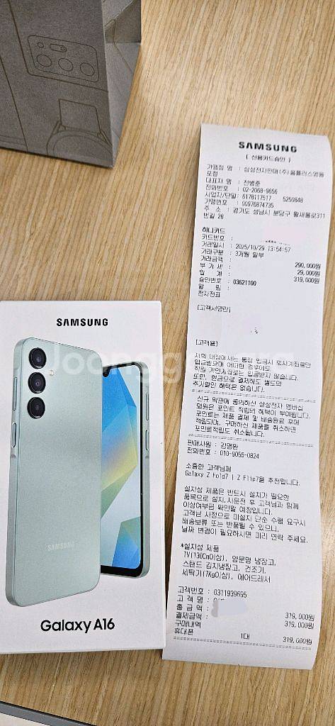 갤럭시 A16 민트--0