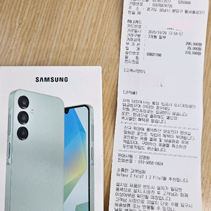 갤럭시 A16 민트