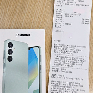 갤럭시 A16 민트