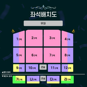 조용필 대구 콘서트 명당 연석 양도
