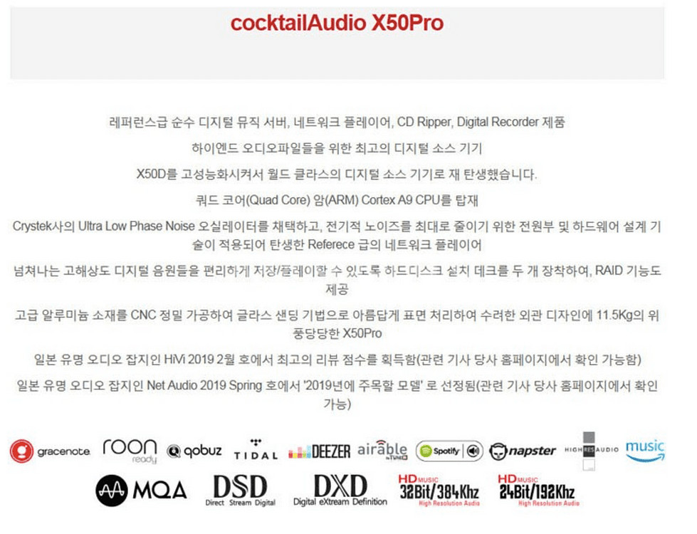 고급 오디오 네트워크 플레이어--4