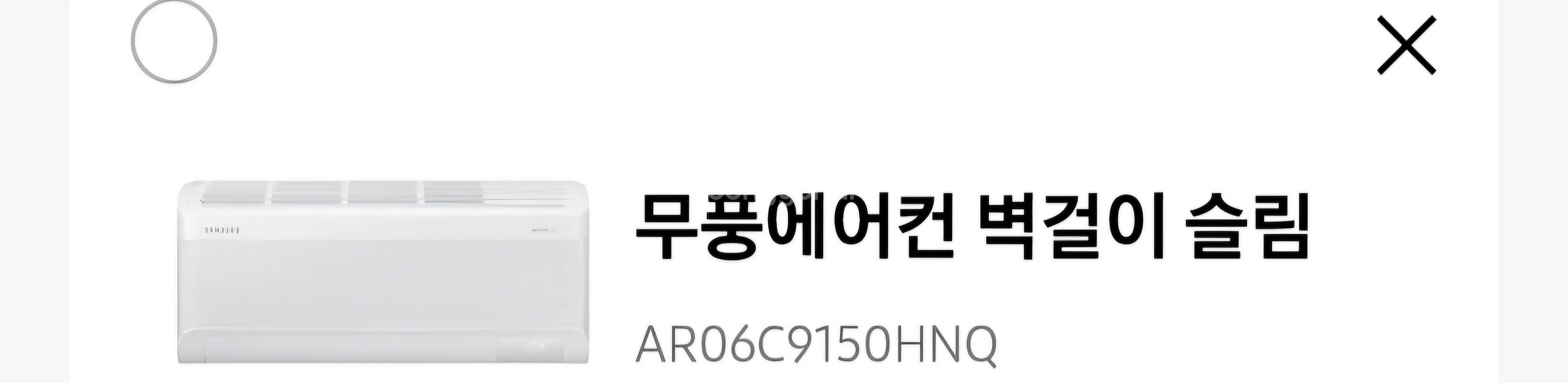 삼성 2in1 무풍에어컨 슬림청정--1