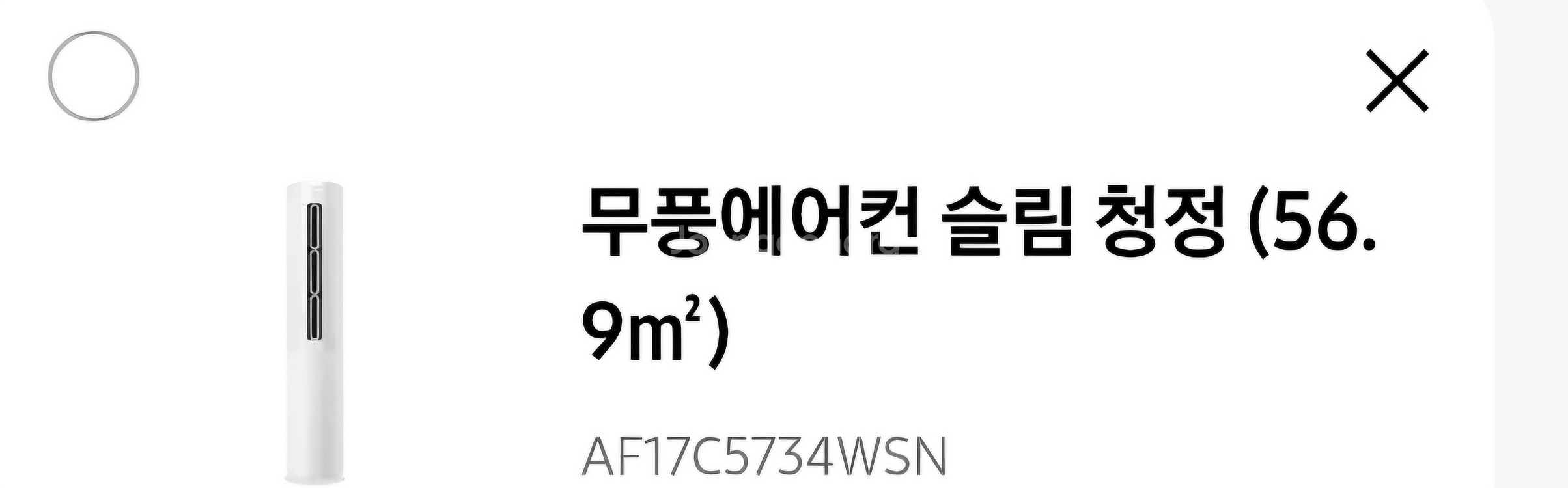 삼성 2in1 무풍에어컨 슬림청정--0