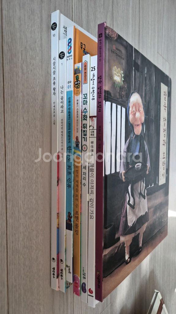 꼬마수학뒤집기 개념씨수학나무 등--0