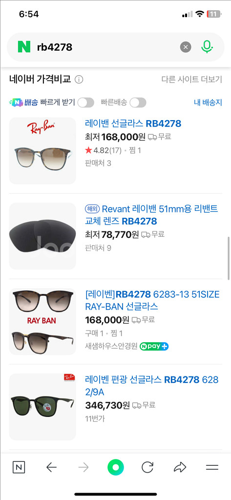 레이벤 rb4278 코받침 있는 선글라스--2