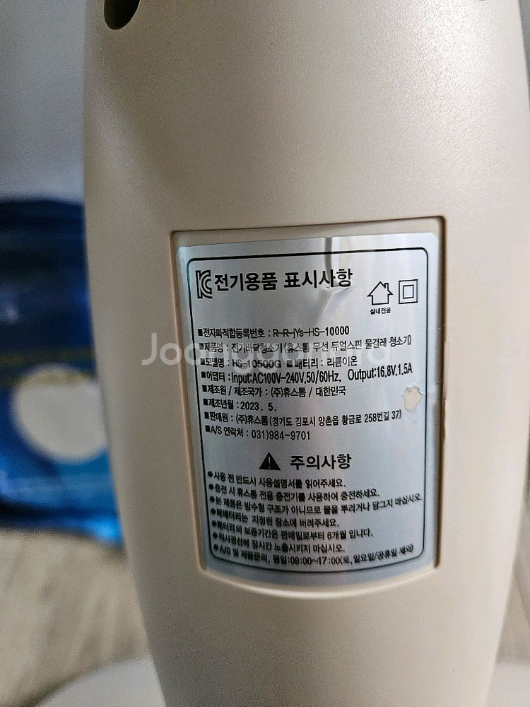 휴스톰 물걸레청소기 HS-10500G--5