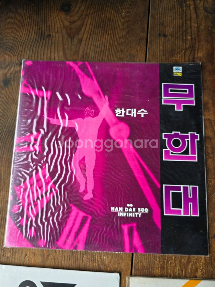 미개봉 가요 LP 9장--1