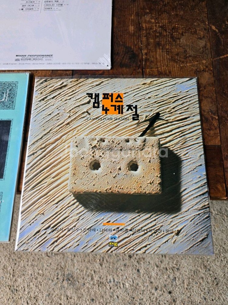 미개봉 가요 LP 9장--9