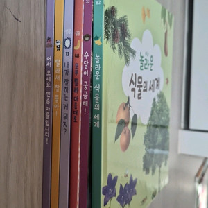 놀라운자연/내친구사회공룡/심쿵