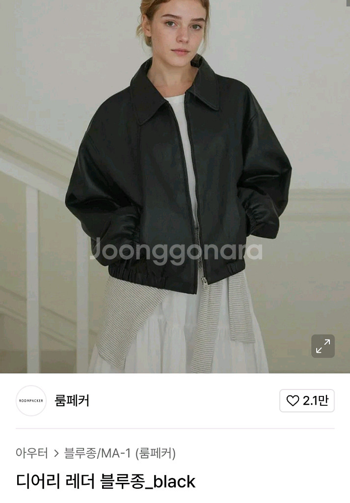 룸페커 디어리 레더 블루종--0