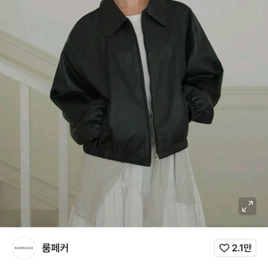 룸페커 디어리 레더 블루종