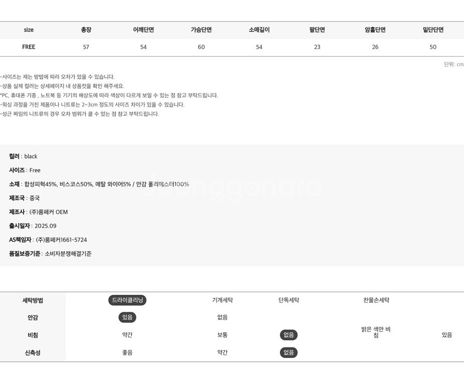 룸페커 디어리 레더 블루종--4