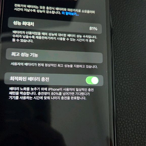 아이폰 xs max 64