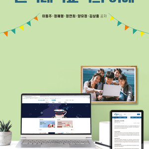 원격대학교육의이해, 방송대중고교재, 방통대중고교재, 소리북스