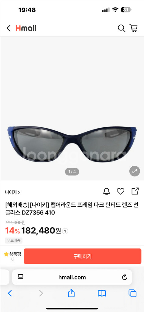 나이키 러닝 선글라스 zone--6