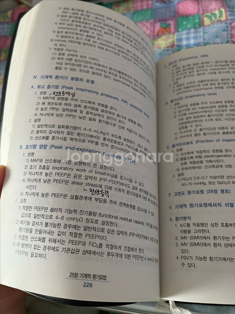 신생아 진료지침 제3판--4