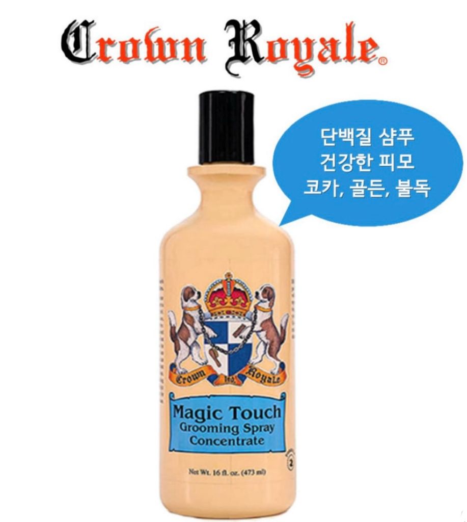 크라운로얄 매직터치그루밍 가격다운