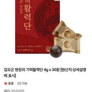 김오곤 원장의 기력활력단