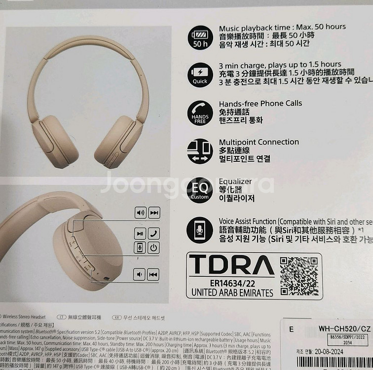 미개봉) 소니 헤드폰 WH-CH52--1