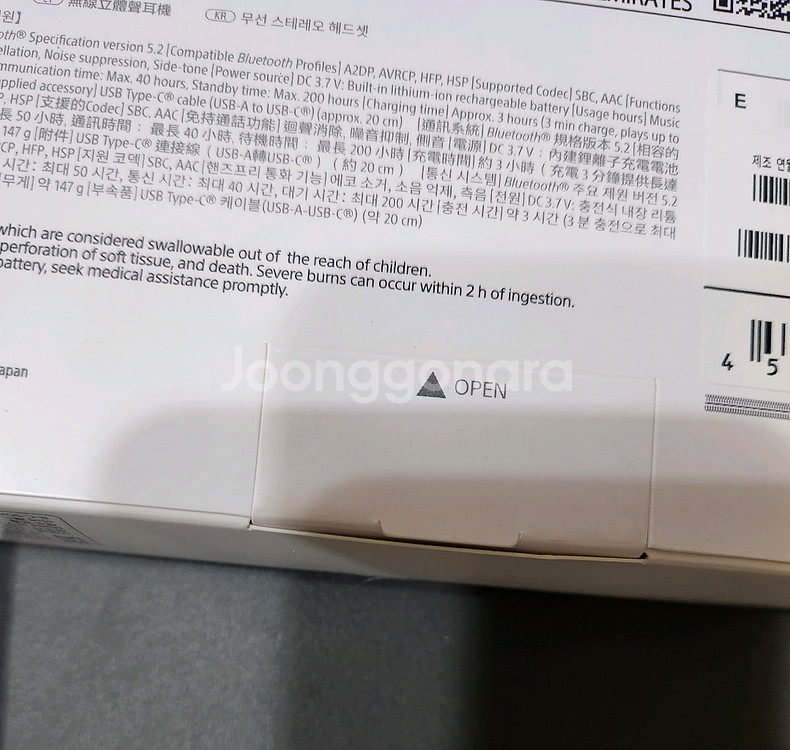 미개봉) 소니 헤드폰 WH-CH52--2