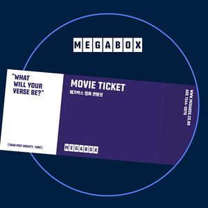 메가박스 2D주중(평일,주말) 예매