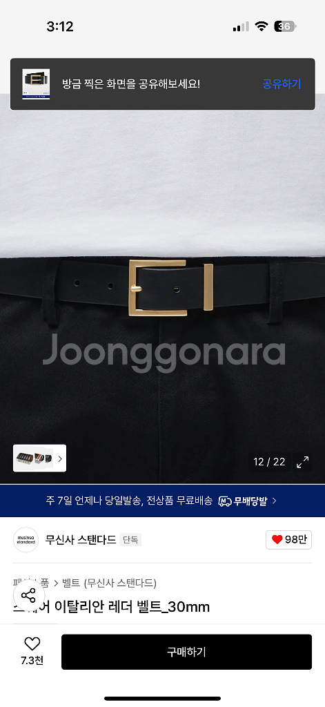 무탠다드 골드버클 벨트 브라운 블랙 30 일괄ㅍㅍ--2