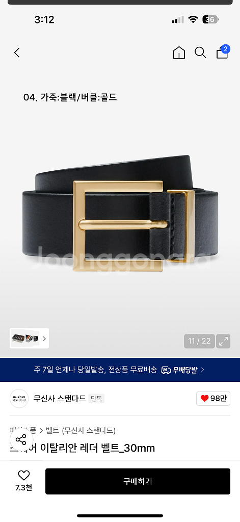 무탠다드 골드버클 벨트 브라운 블랙 30 일괄ㅍㅍ--1