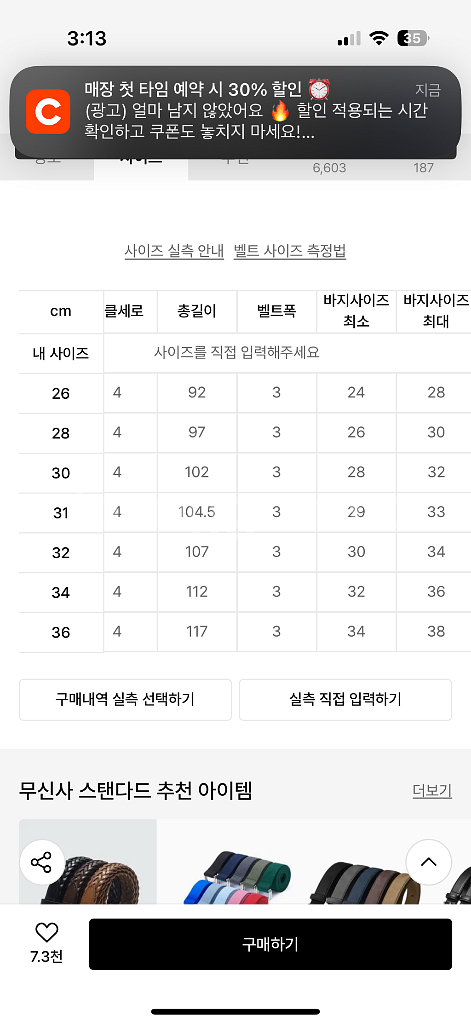 무탠다드 골드버클 벨트 브라운 블랙 30 일괄ㅍㅍ--8