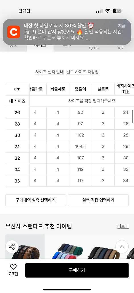 무탠다드 골드버클 벨트 브라운 블랙 30 일괄ㅍㅍ--7