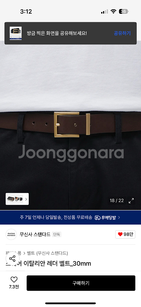 무탠다드 골드버클 벨트 브라운 블랙 30 일괄ㅍㅍ--5